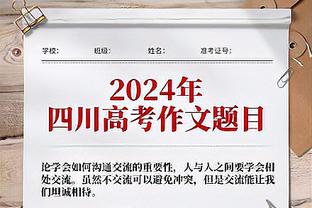 快船又上去了？！鹈鹕输球跌至西部第五 雷霆50胜冲击西部第一